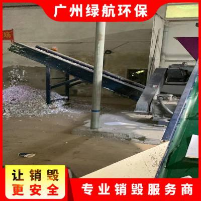 珠海斗门区过期调味品报废无害化销毁处理中心
