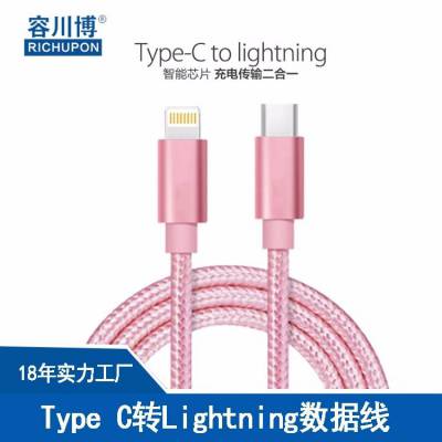 厂家定制苹果11数据线PD快充18W充电type-c to lightning批发生产