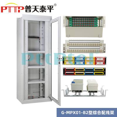 PTTP普天泰平 综合配线架 IDC机柜 网络机柜厂家 今日报价