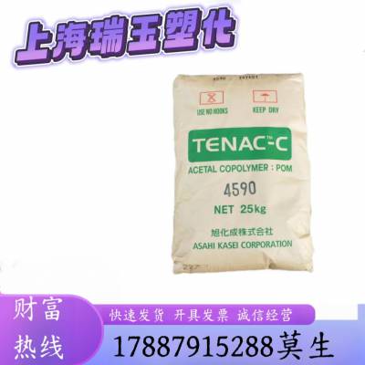 聚甲醛POM 日本旭化成 Tenac C TFC64 防火阻燃等级HB 导电 高粘度