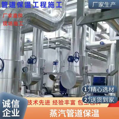 橡塑冷冻水管道设备罐体保温施工铁皮保温施工队保温