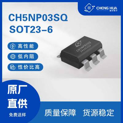 CH5NP03SQ ƬMOS 30V SOT23-6װ N+P˫ ЧӦ