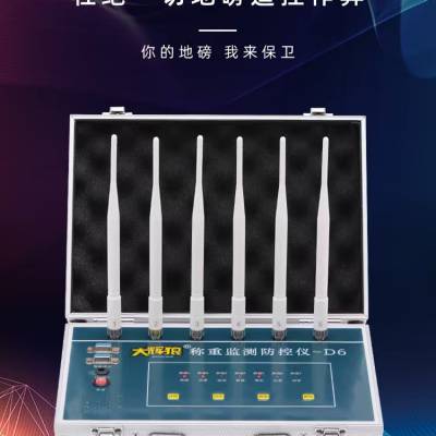 大辉狼地磅防控检测仪
