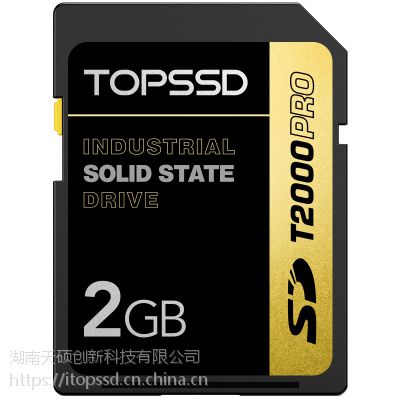 T2000PRO工业级SD卡 2G SLC军用SD存储卡宽温三防 工业内存闪存卡 高稳定性超长寿命