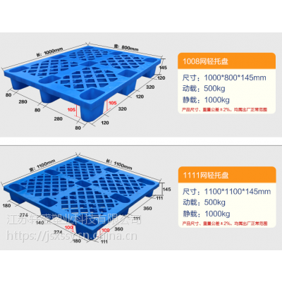 塑料托盘叉车卡板货物栈板防潮板仓库垫板垫仓板网格九脚