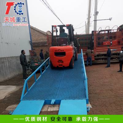 平凉市厂家定做载重6吨移动登车桥装卸平台辅助设备