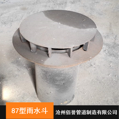 长期销售北京铸铁球磨阳光房87型雨水斗