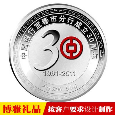 单位成立10周年礼品厂庆纪念品定制厂庆纪念章制作厂家