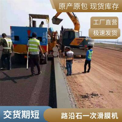 现浇式路肩成型机 路牙石滑模机无线遥控 混凝土路牙肩石滑模机