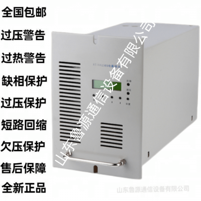 高频整流模块SJ230V0***性能高效适用性强 安装便捷
