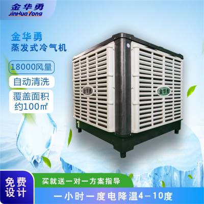 湖南岳阳食品厂专用降温通***冷空调环保空调蒸发式冷气机