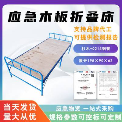 应急木板折叠床便携式钢木床简易木制对折床野营集训两折床
