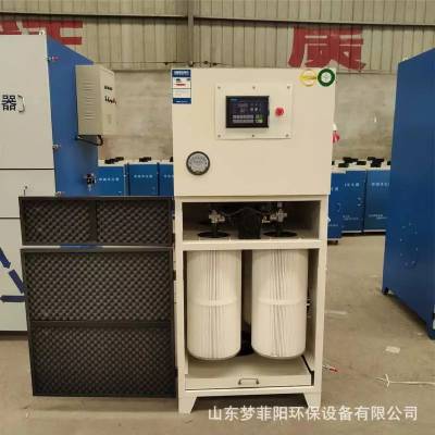 梦菲阳环保 3kw移动脉冲除尘器 焊接烟尘净化器 集中式滤筒除尘器