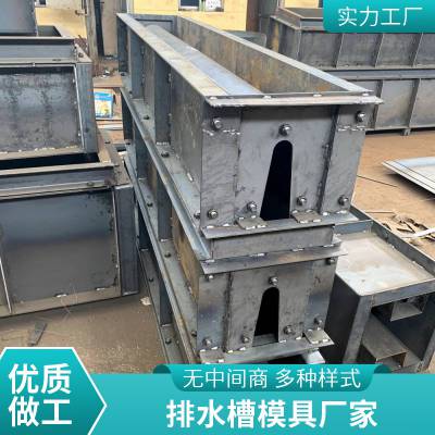 公路排水槽模具 设计图纸 矩形边沟钢模具京伟加工