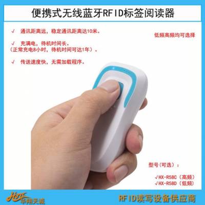 迷你手持式蓝牙感应IC卡读卡器 RFID|NFC读码器可带条码二维码识别