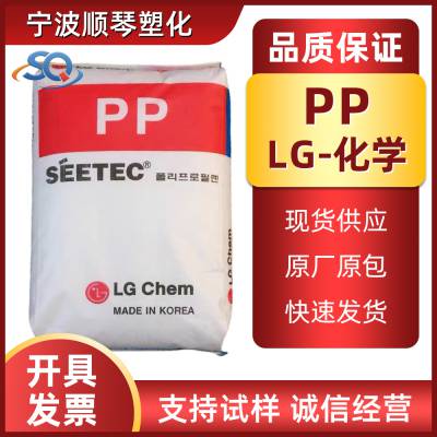 PP LG化学 H1700 H1315 注塑级 高刚性 耐高温 食品级 薄壁制品