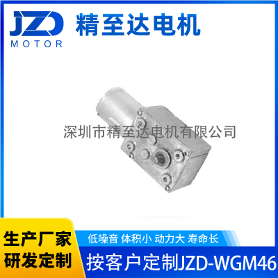 JZD-WGM46 头部按摩仪齿轮箱 蜗轮蜗杆减速箱 家用电器 医疗设备 工业设备 商业设备 个人护理行业