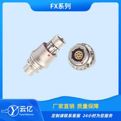 云亿FX系列 FX102T02C056JN-HS推拉自锁连接器 金属航插 拍前请咨询