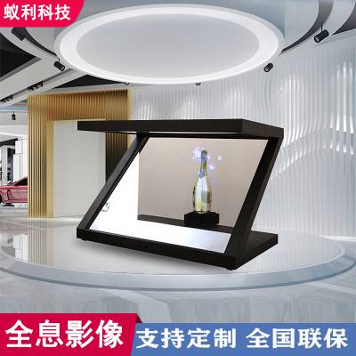 南昌180度全息展示柜 展厅幻影成像设备 蚁利单面全息投影