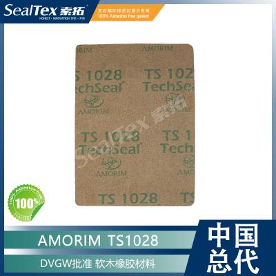 AMORIM阿莫林 TS1028 气体调节器软木橡胶密封垫片（天然气，石油）