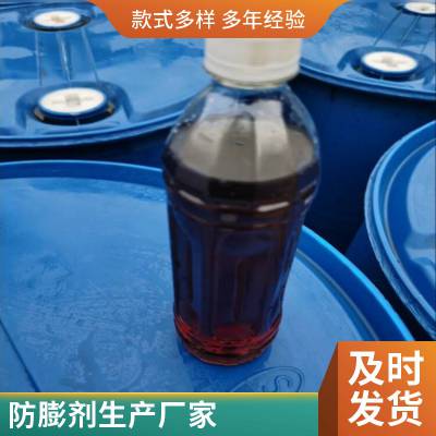 浓缩型粘土稳定剂HJZ-100 注水用粘土稳定剂 高效防膨缩膨剂剂