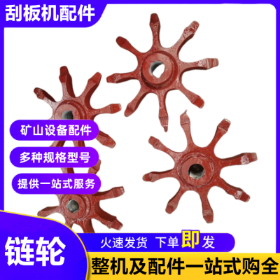 φ10x50-10齿运输机传动链轮 粮食提升机齿轮 45号钢淬火热处理头轮