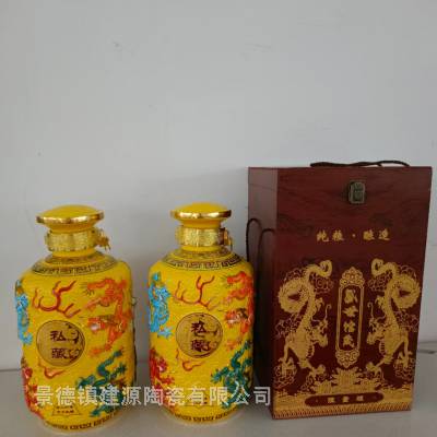 10斤装小酒坛子私藏浮雕龙酒瓶描金龙纹酒瓶订做酒瓶厂