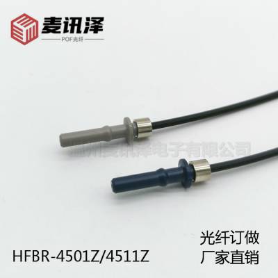 安华高塑料光纤4501Z/4511Z 风电电力变频光纤跳线 厂家直销