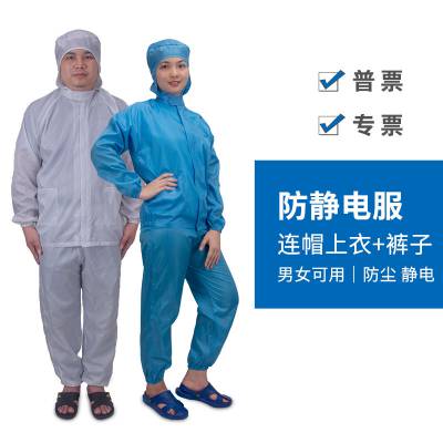 电子厂工作服静电服拉链分体连帽防尘衣服