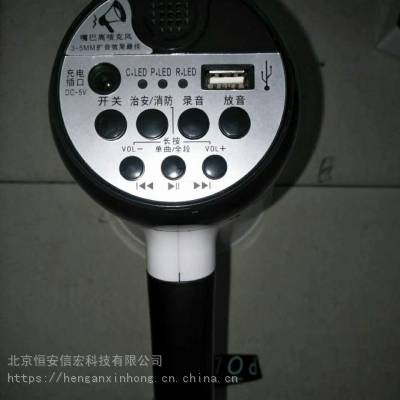 手持喊话器 喇叭扬声器 多功能喊话器 录音扩音器