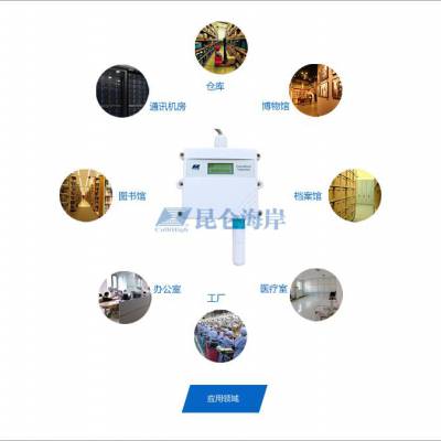 温湿度传感器 玉林防爆温湿度传感器 按需定制