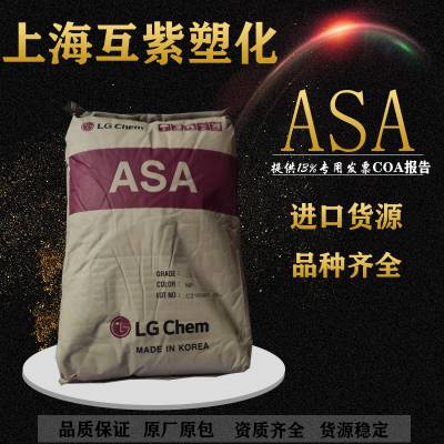 ASA韩国LG LI931C 低光泽 耐候抗UV挤出型材 塑胶化学原料