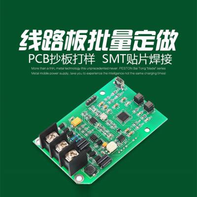 贴片加工电路板贴片Smt加工 PCB焊接PCBA定制抄板程序研发