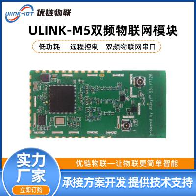 SP144 QCA4004双频2.4G/5.8G WIFI 转串口TTL物联网数据通信模块