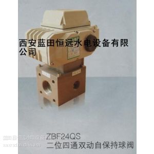 供应二位四通电磁阀ZBF24QS-10自保持球阀动态、原理图