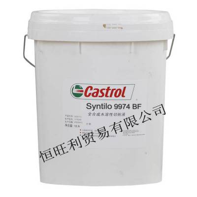 ʵ9974BFȫϳˮҺ Castrol Syntilo 9974BFҺ