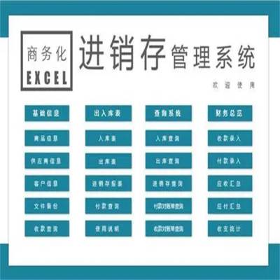 广东地区速达软件、财务软件、速达软件进销存、管理软件、速达软件