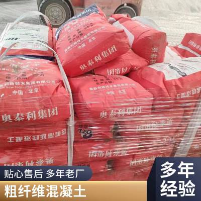 奥泰利高延性混凝土 河南郑州可弯曲混凝土直销