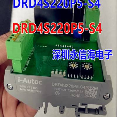 原装DRD4S220P5-S4温度调压模组四组固态电磁220VAC 5A交流继电器