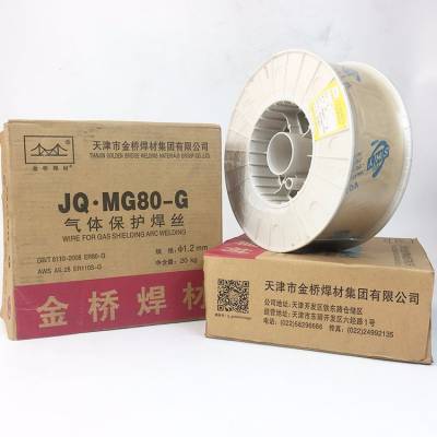 天津金桥 JQ•MG70S-6 焊丝 ER50-6 ER70S-6 金桥高强钢焊丝 低合金钢 气保实心