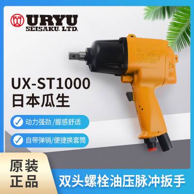 URYU日本瓜生进口US-LT50B-05多功能工具箱 ***维修工具套装