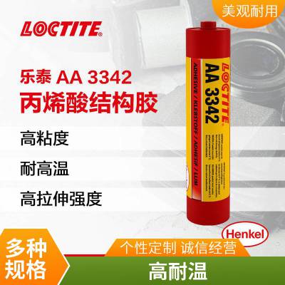 汉高乐泰3342 丙烯酸结构胶环保 高强度LOCTITE 磁钢粘接300ML原装