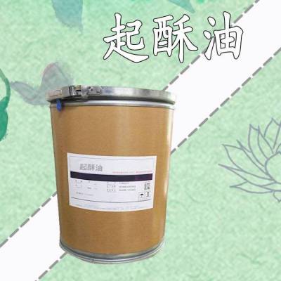 乐芙牌 供应起酥油食品用起酥油