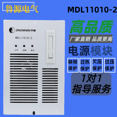 全新MDL11010-2风冷式整流模块直流屏高频电源模块