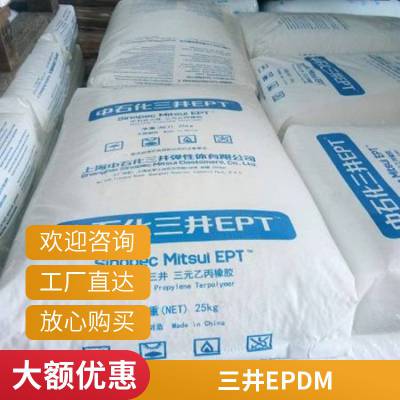 ձѧ EPDM 3062EM ʹ޲ ǳ Ĥ ǿ