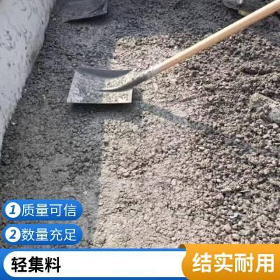 复合轻集料混凝土 保温隔热 矗诚生产结构保温轻集料混凝土