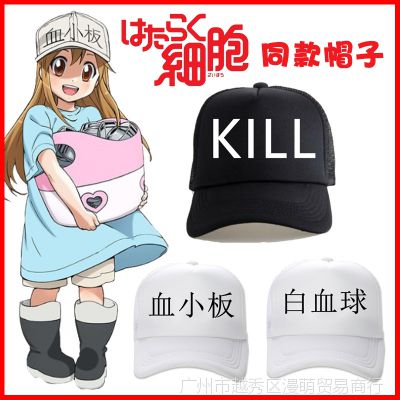 工作细胞cos 血小板帽子二次元白细胞动漫周边日系棒球帽鸭舌帽 价格 厂家 中国供应商 工作细胞cos 血小板帽子二次元白细胞动漫周边日系棒球帽鸭舌帽 价格 厂家 中国供应商