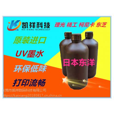 日本东洋 UV墨水 理光G4G5 柯尼卡 东芝喷头 打印机UV油墨