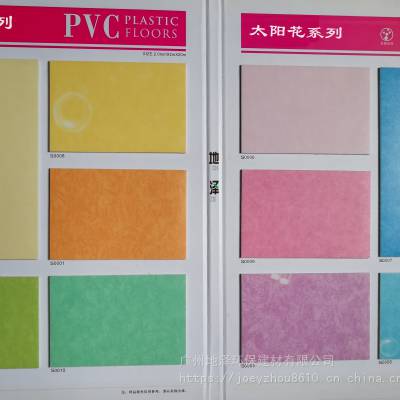 广州幼儿园防潮PVC塑胶地板工程地板革厂家卡通纯色密实底儿童地胶