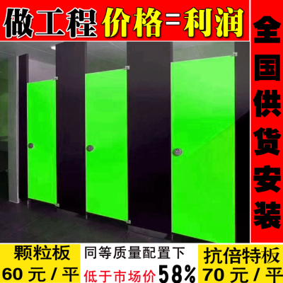 卫生间隔断门60元 嘉兴价格低于市场价58% 湖州宁波抗倍特厕所蹲坑隔断